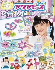 Aquabeads Instant Accessory Kit with Ideas Recipe Book - Special Edition