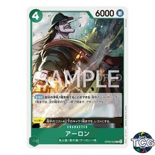 Arlong R OP06-023 Pirates Flag Foil THE BEST PRB-01 One Piece Card Game Japanese