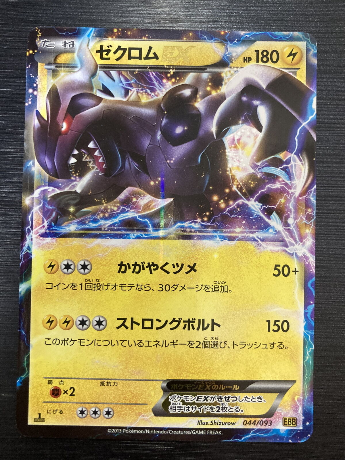 Zekrom EX Pokemon 2013 Holo EBB Extra Battle Boost 1st ED Japanese