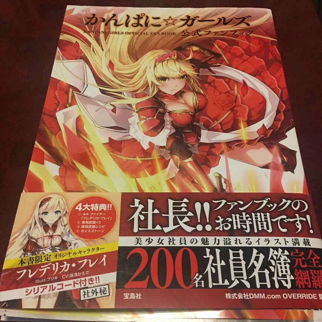 Kanpani Girls Official Fan Book JAPAN Game Character Illustration Art Book   eBay