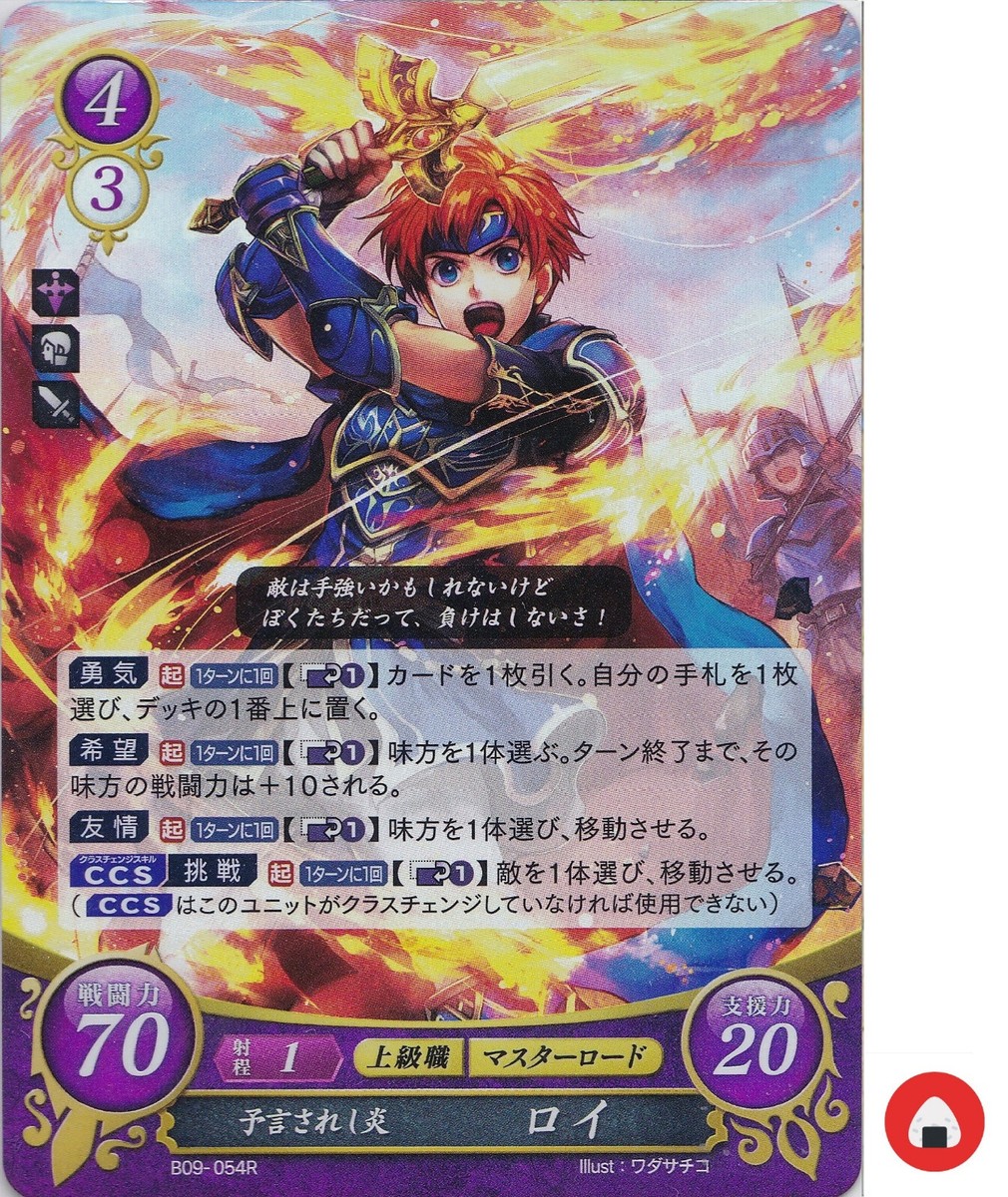 fire emblem binding blade member card Fire Emblem: Fuuin no Tsurugi