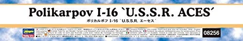 Hasegawa 1/32 Soviet Navy Porikarupofu I-16 U.S.S.R. Esesu plastic model 08256 - Image 2 of 4