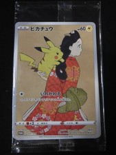 Pikachu 227/S-P  Cramorant 226/S-P Stamp Box Promo set Pokemon card Japanese