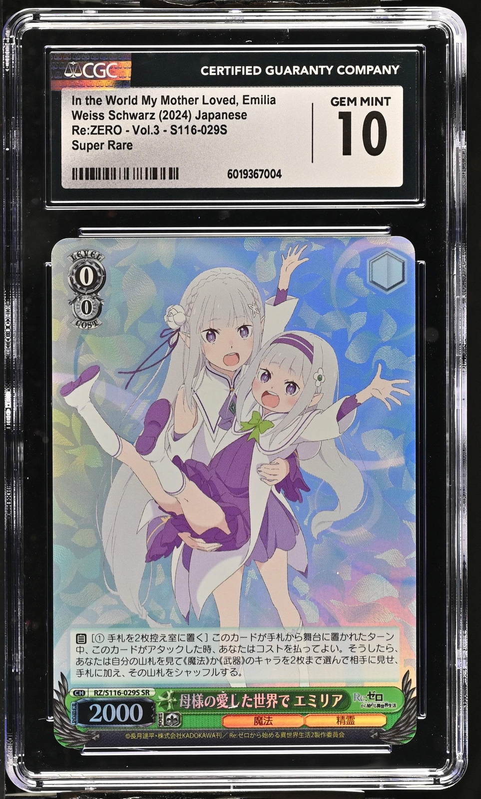 2024 Weiss Schwarz Re:Zero Vol. 3 Emilia RZ/S116-029S SR CGC 10 Gem Mint