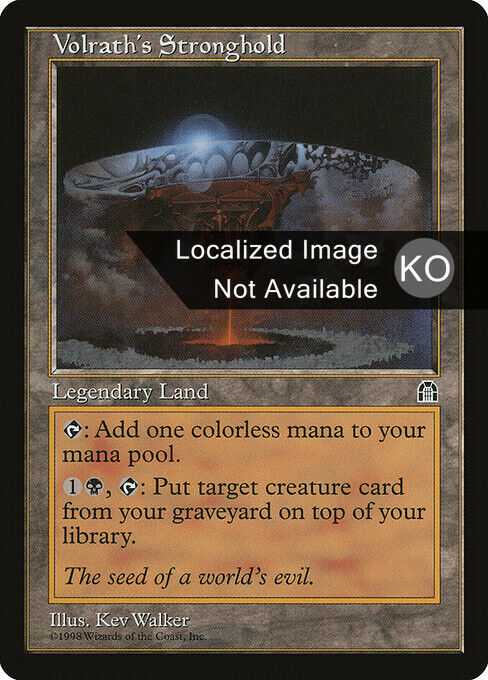 Volrath's Stronghold (KO) STH Korean LP MTG | eBay Volrath's Stronghold (KO) STH Korean LP MTG | eBay