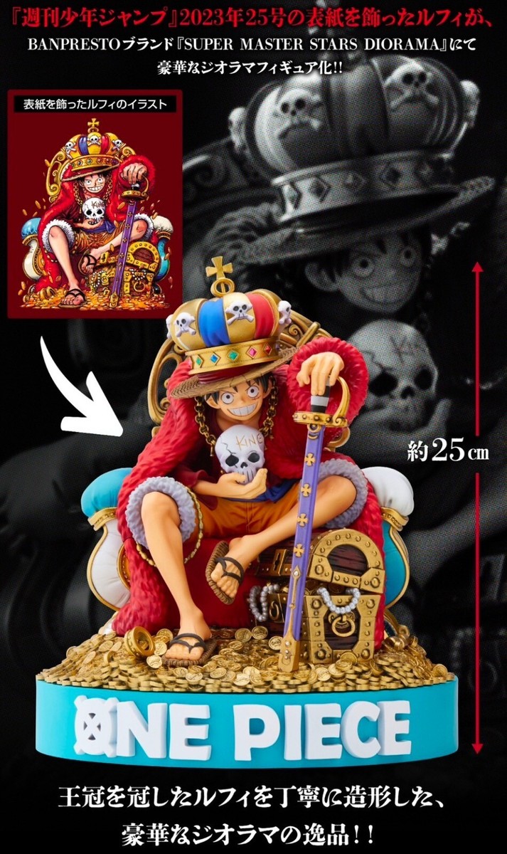 コミック・アニメ ONE PIECE SMSD\"KING\" MONKEY.D.LUFFY Unboxing Review] SMSD 