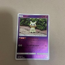 Mimikyu #63 Prices | Pokemon Japanese Tag All Stars | Pokemon Cards