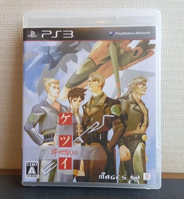 Ketsui Kizuna Jigoku Tachi EXTRA Sony PlayStation 3 PS3 Japanisch Ver Getestet