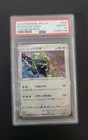 PSA 10 Rayquaza V Starter Sets Holo Promo 003/S-P 2019 Pokemon Japanese #4