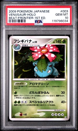 Venusaur 1st Edition PSA 10 2009 Pokemon Japanese Beat Of The Frontier #003