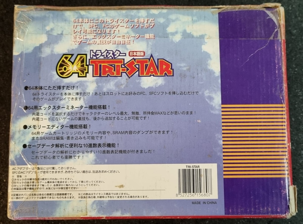 任天堂 - Nintendo64 TRY STAR64 トライスター64 Tristar Innovation Tri-Star 64 Nintendo Converter Play SNES