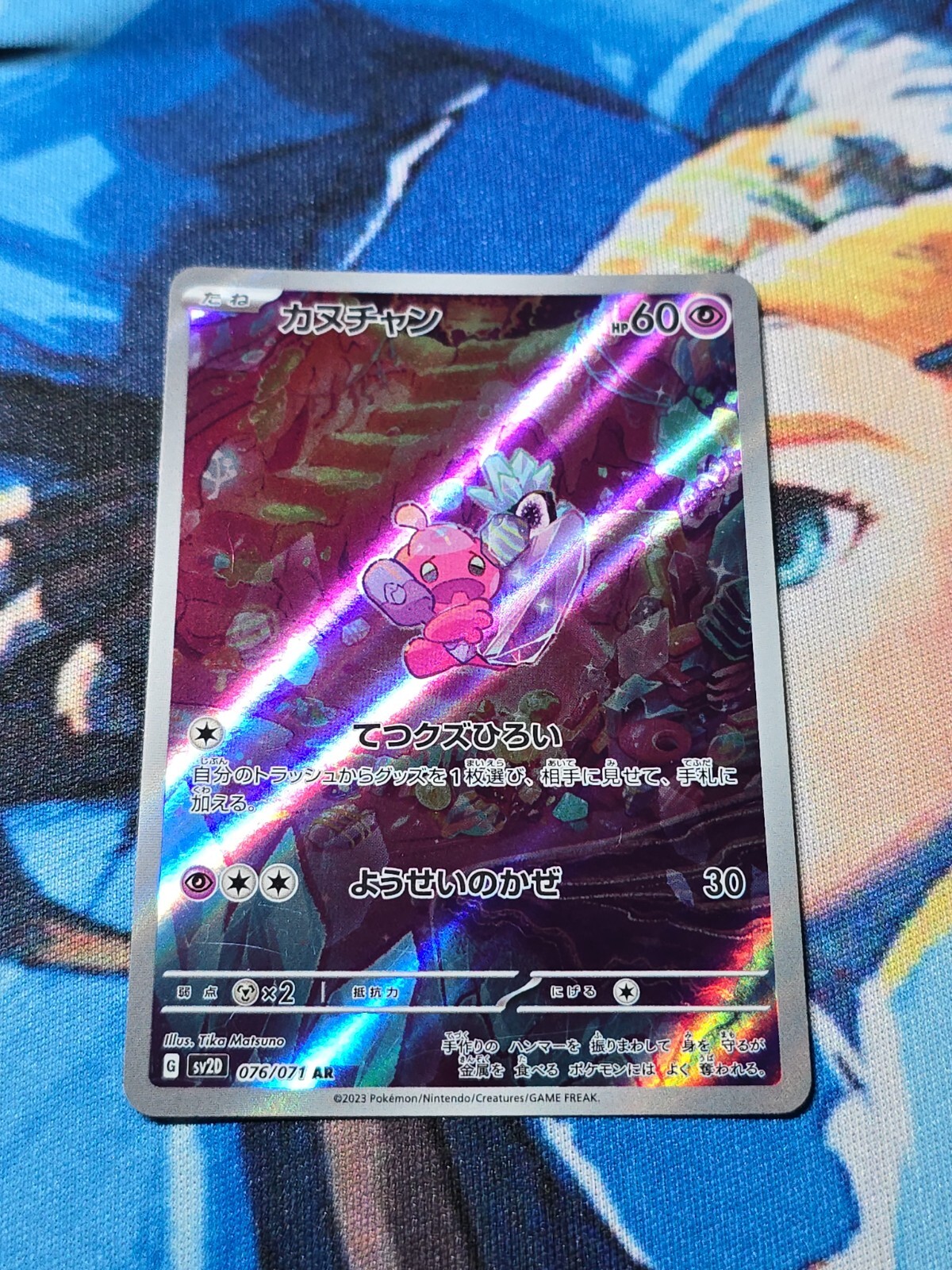 Tinkatink 076/071 AR Full Art Illustration Rare Pokemon Card sv2d - US SELLER -