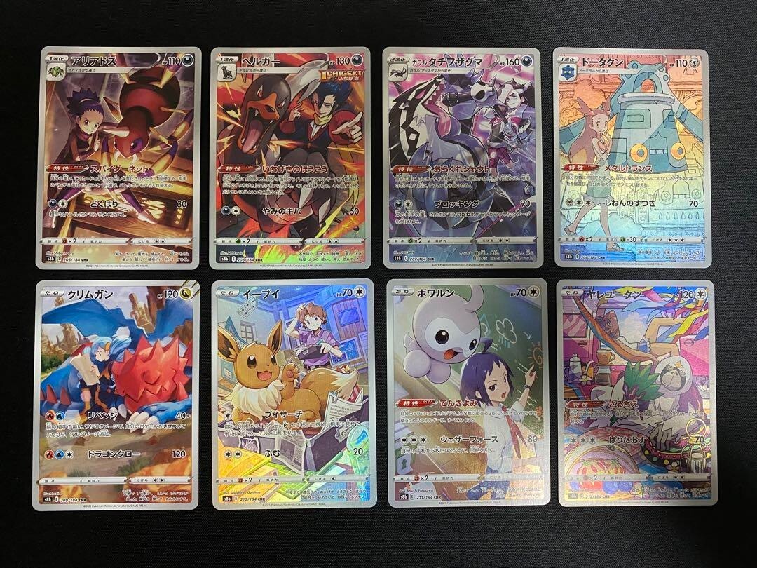 Pokemon card Lot 28 CHR VMAX Climax Full Complete set S8b Pokemon card Lot 28 CHR VMAX Climax Full Complete set S8b