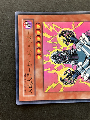 Android Psycho Shocker Yu-Gi-Oh YAP1 Anniversary Pack cards Ultra