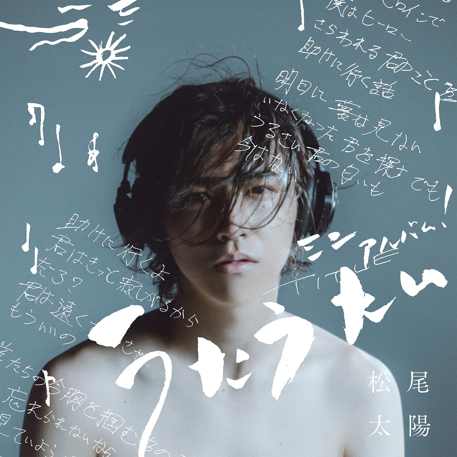 Takashi Matsuo Utautai From Japan CD 6tracks