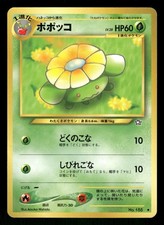 2000 Light Played Pokemon Skiploom No. 188 Neo Genesis Japanese