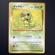 Caterpie Pokemon 1996 Base Set No Rarity 1st Edition Japanese 010 EX