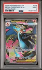 2025 POKEMON PFL EN-PHANTASMAL FLAMES ULTRA RARE #109 MEGA CHARIZARD X EX PSA 9