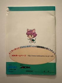 Melon-chan no Seichouki - SNK NeoGeo Pocket Game Cartridge and Manual