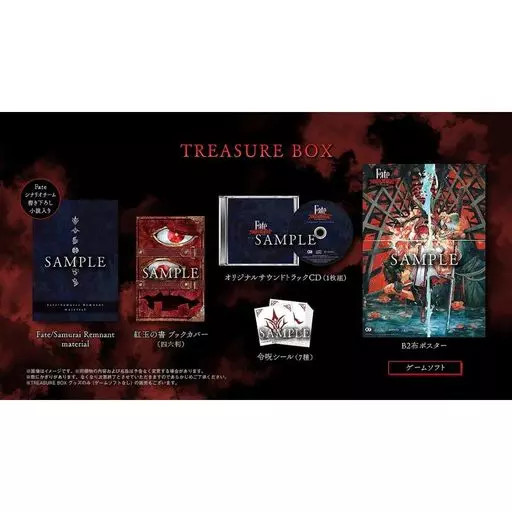 Ps5 Software Fate/Samurai Remnant Treasure Box | eBay