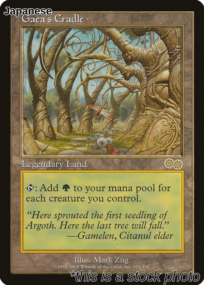 Magic: The Gathering Trading Card Games Urza's Saga Individual in