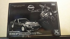 Transformers Masterpiece MP-18S Silverstreak Nissan Rare Sealed Figure