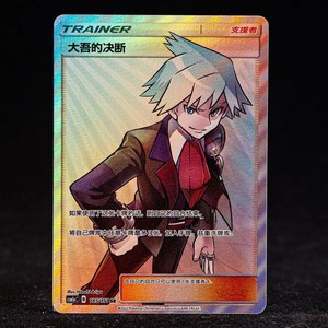 Stevens Resolve Full Art | eBay