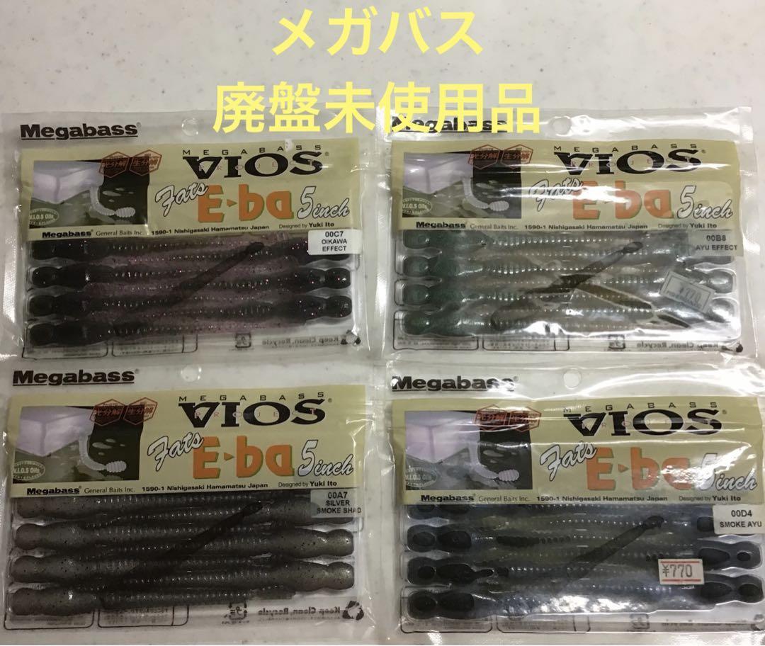 Fishing Lure Megabass Discontinued Fats Iba 5 Inch 4 Colors