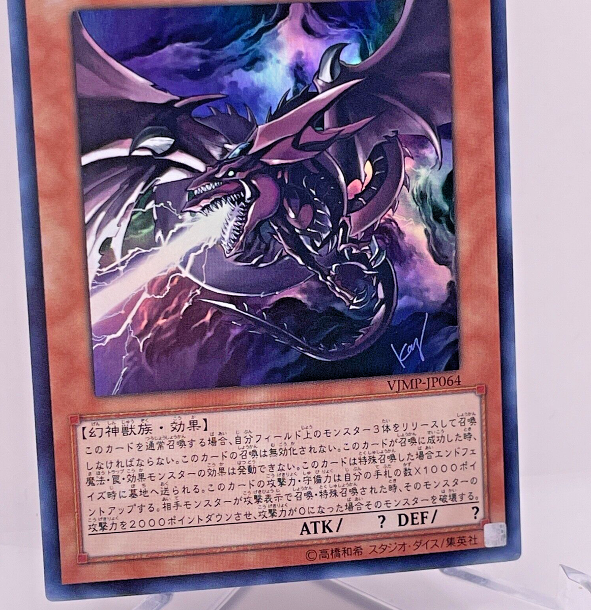 VJMP-JP064 - Yugioh - Japanese - Slifer the Sky Dragon - Ultra | eBay