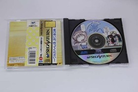 Seta Super Real Mahjong Adventure Sea PS Club Limited Sega Saturn Software