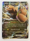 Pokemon - Dracolossus / Dragonite EX - 069/096 - 1ST ED / XY3 Japanese Holo - NM