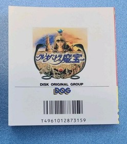 Cleopatra no Mahou クレオパトラの魔宝 (Complete, Tested, CIB) for Famicom Disk System