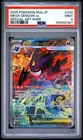 PSA 9 Mega Gengar EX SAR 240/193 Mega Dream EX Japanese Pokemon 2025
