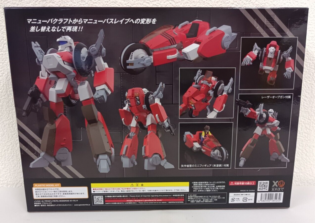 MODEROID GARLAND ガーランド MODEROID Garland｜Good Smile Company