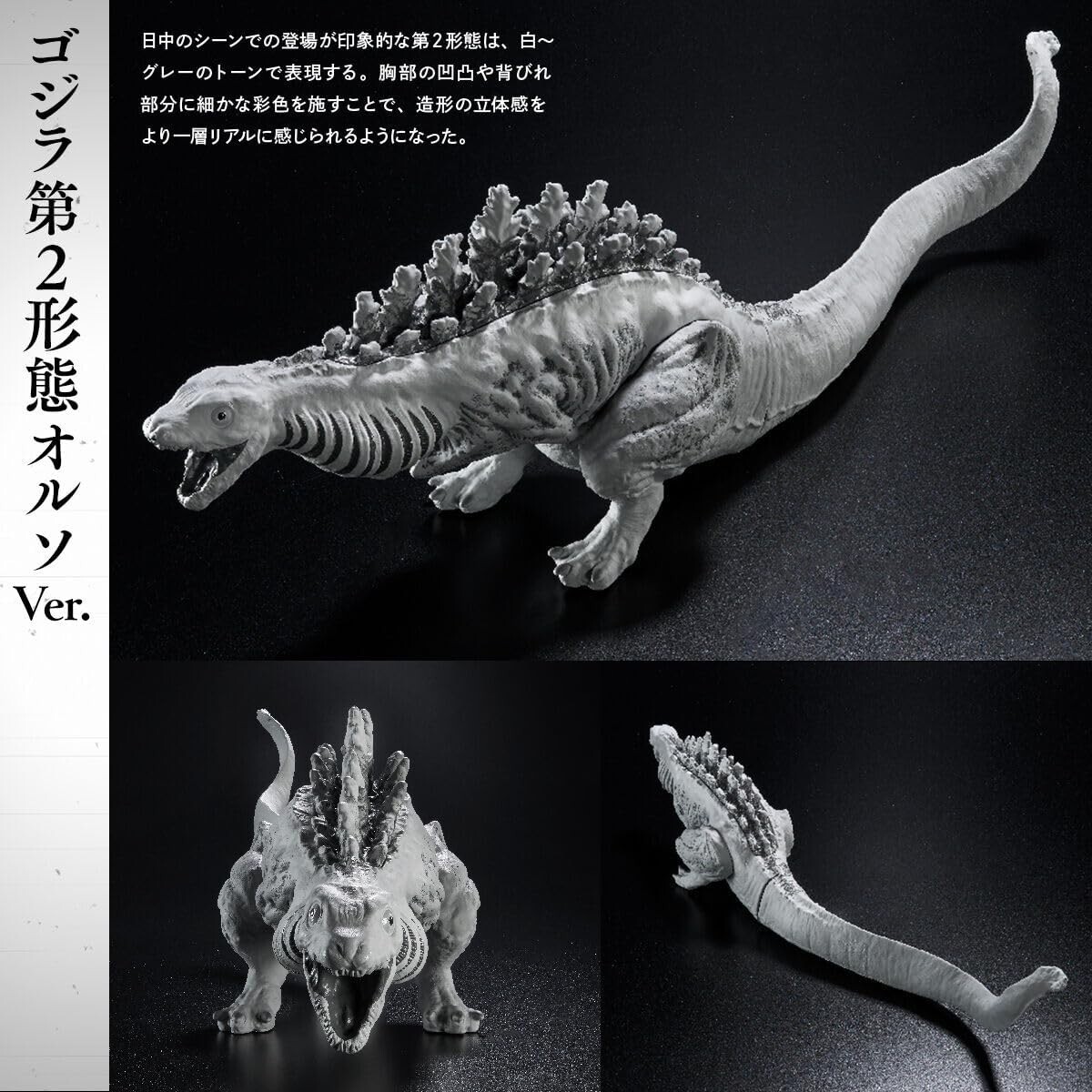 Movie Monster Series Shin Godzilla Ortho 3 Form Set Figure