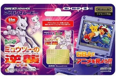 AM3 GBA Advance Movie Pocket Monsters Mewtwo Strikes Back Software Used 2005