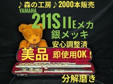 Flute specialty store Club activities support Silver plated Yamaha flute