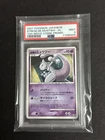 Pokémon Striking Back Mewtwo Swirl Japanese 10th Movie Promo PSA 9 *Extra Cards*