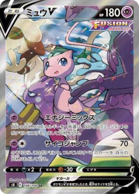 Pokemon Cards Game - Mew V SR SA 106/100 S8 Fusion Arts Japanese