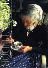 Masako Yokoyama / TASHA TUDOR WORLD The World of Tasha Tudor Signed #29442