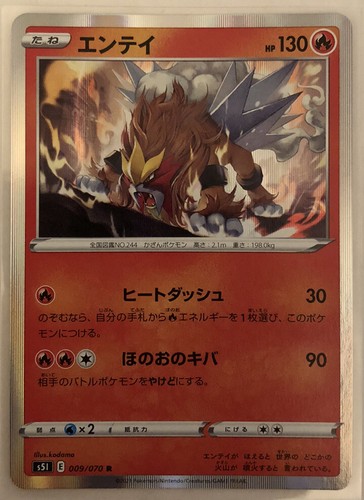 Pokemon Single Strike Master Entei 9/70 NM/M Japanese