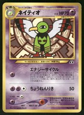2000 Moderately Played Pokemon Xatu No. 178 Neo Discovery Japanese