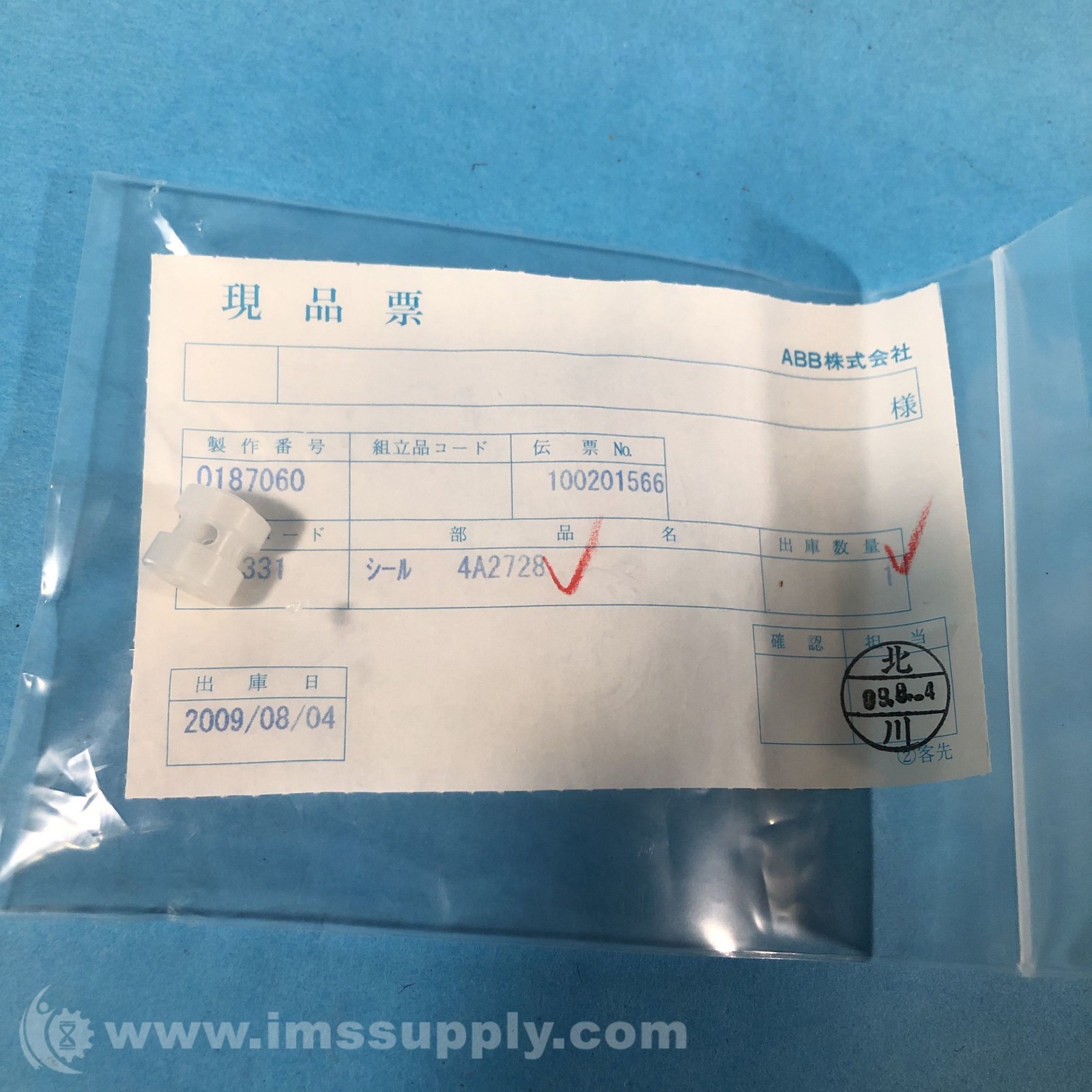 ABB 4A2728 Seal FNFP