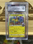 Shibuya's Pikachu 002/S-P Pokémon Center Promo CGC GEM MINT 10 💎