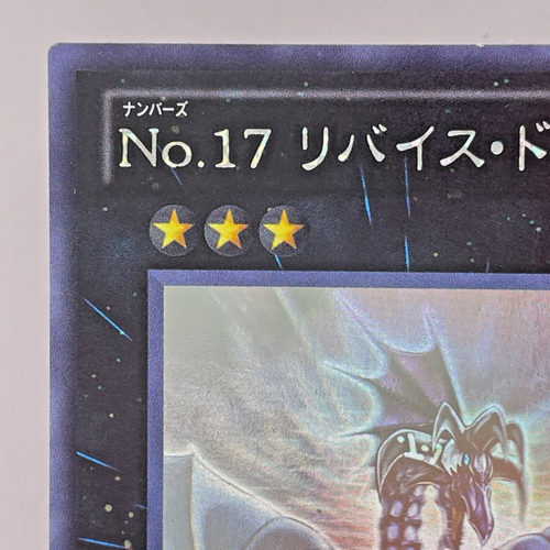 Yu-Gi-Oh Number 17: Leviathan Dragon Ghost Holo Rare GENF-JP039 Japan - Picture 3 of 20