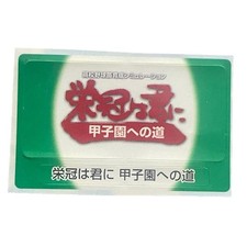 Sony PlayStation 1 Ps1 Koshien Vintage Memory Card Sticker AS IS READ