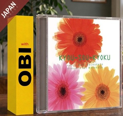 TV Soundtrack - 協奏曲 w/OBI CD Japan Import