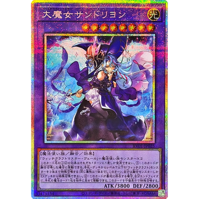 Witchcrafter Madame Rilliona Prismatic RV01-JP025 Japanese YuGiOh