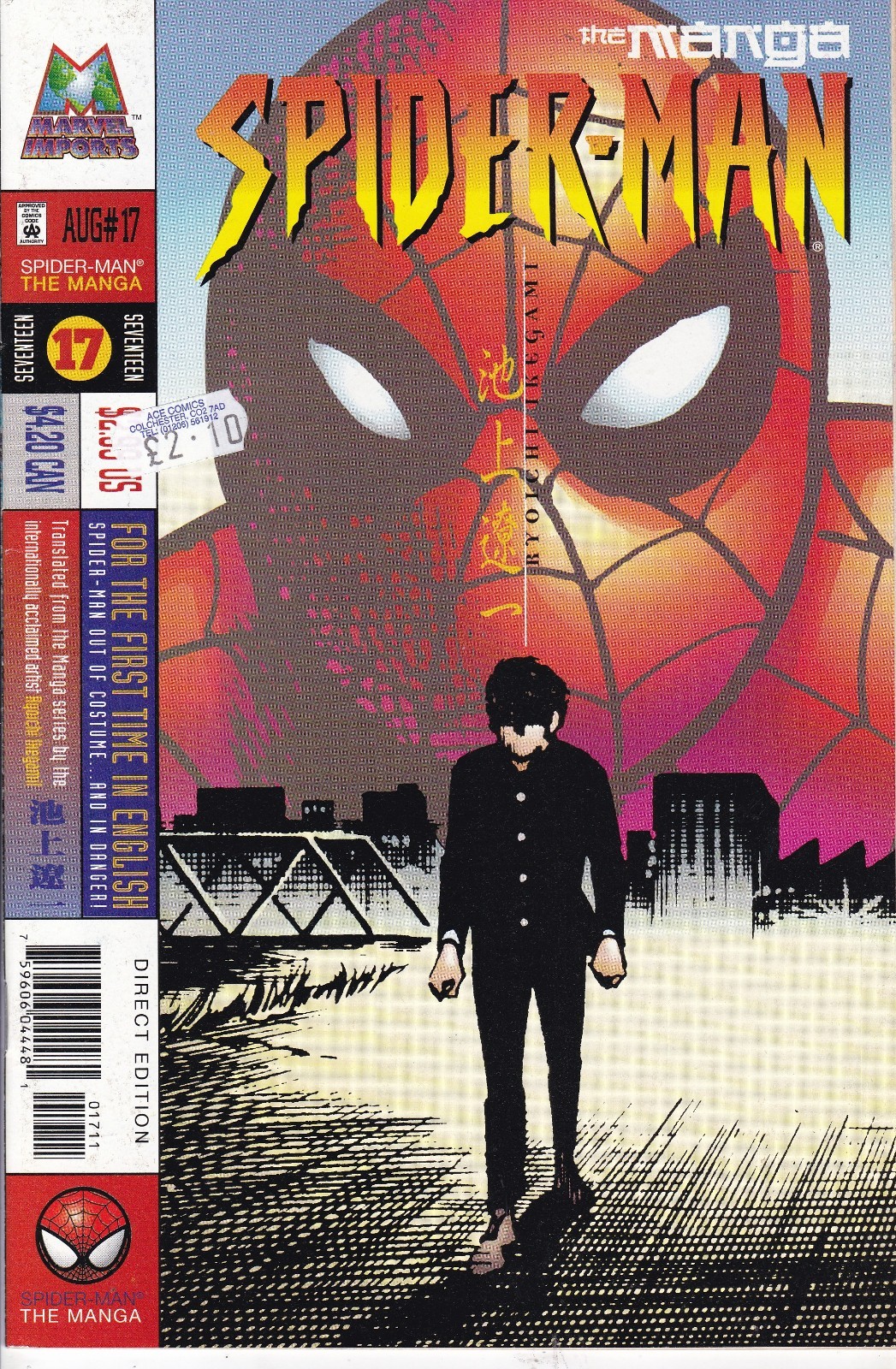 SPIDER-MAN: The Manga #17 - Back Issue