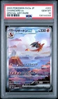 2023 POKEMON JPN SV2A-POKEMON 151 SPECIAL ART RARE #201 CHARIZARD EX PSA 10